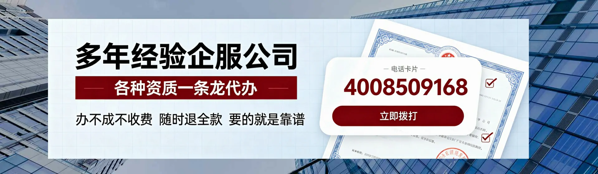 长沙分站首页横幅