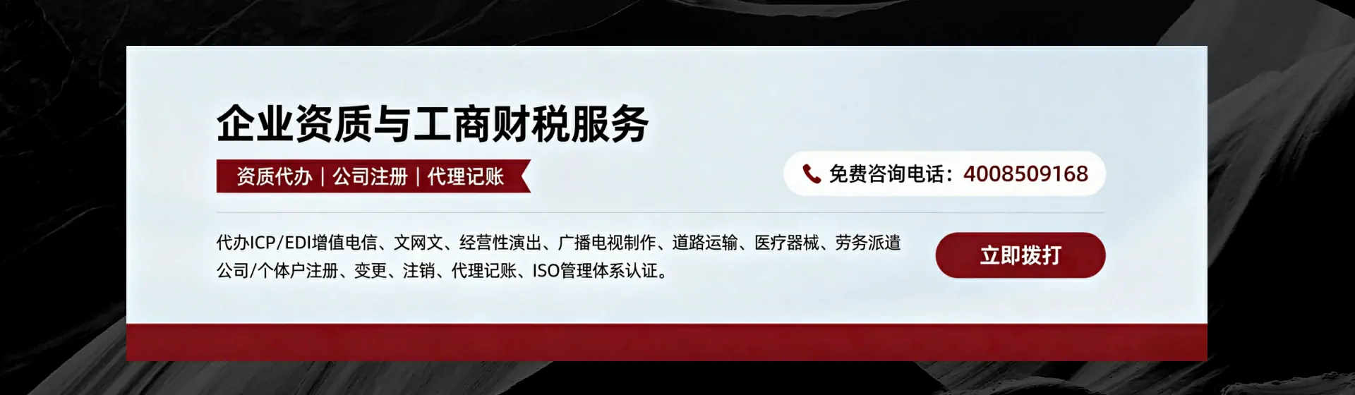 长沙分站首页横幅
