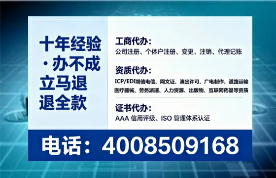 长沙办理SP、IDC、ISP、CDN、呼叫中心、VPN电信经营许可证的全攻略:从需求到落地的实战经验分享
