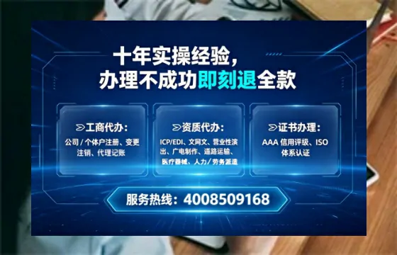 长沙办理ICP<a href='https://www.tataigu.com/ '>增值电信许可证</a>的用处、流程与费用详解