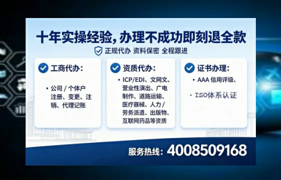 长沙办理EDI<a href='https://www.tataigu.com/ '>增值电信许可证</a>的必要性、办理流程与服务优势详解